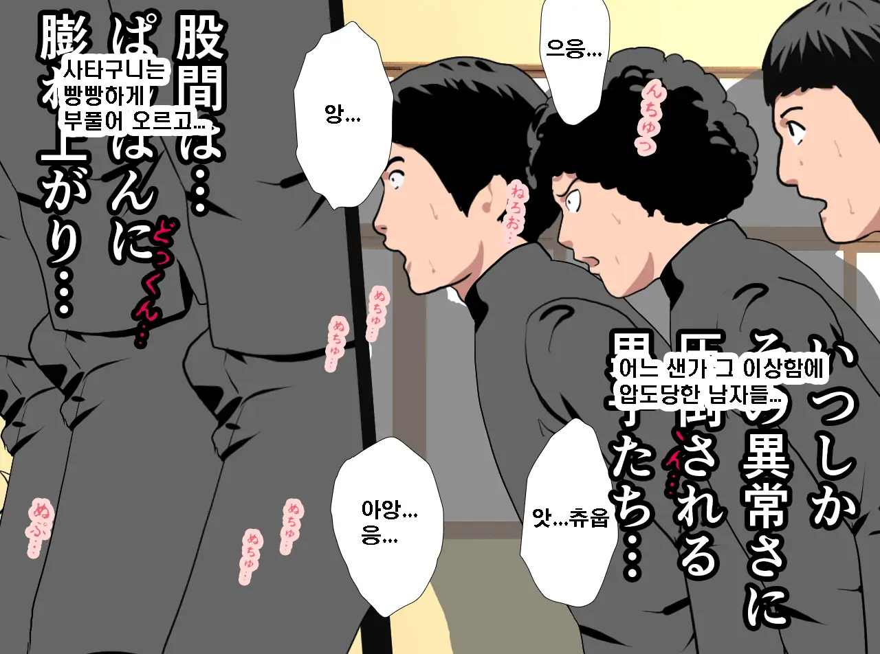 Saimin Seikyouiku Saishuukai